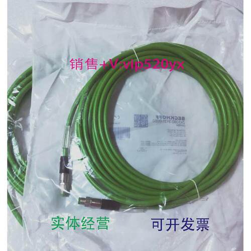 现货供应BECKHOFF倍福ZK1090-3131-0050连接线,议价