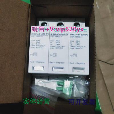 现货供应施耐德浪涌A9L040271iPRU40r-800PV