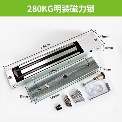 门禁电磁锁280KG明装磁力锁门禁电锁单门磁力锁厂家直供