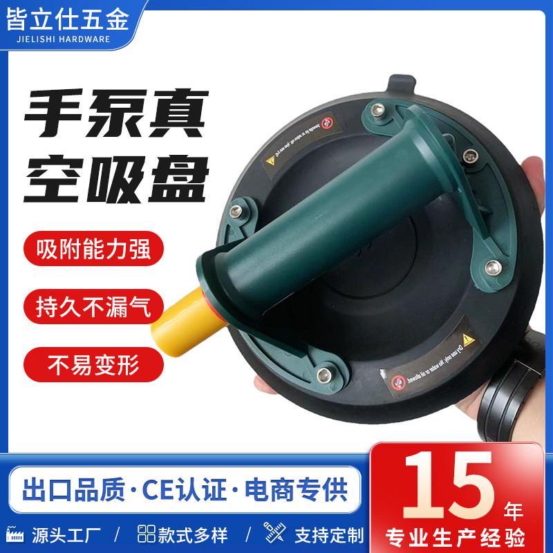 手泵真空吸盘批发大理石玻璃装卸真空吸盘瓷砖安装搬运气泵吸盘