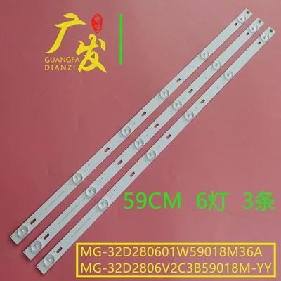 适用32寸杂牌机液晶电视背光灯6灯6V灯条mg-32d280601w59018m36a