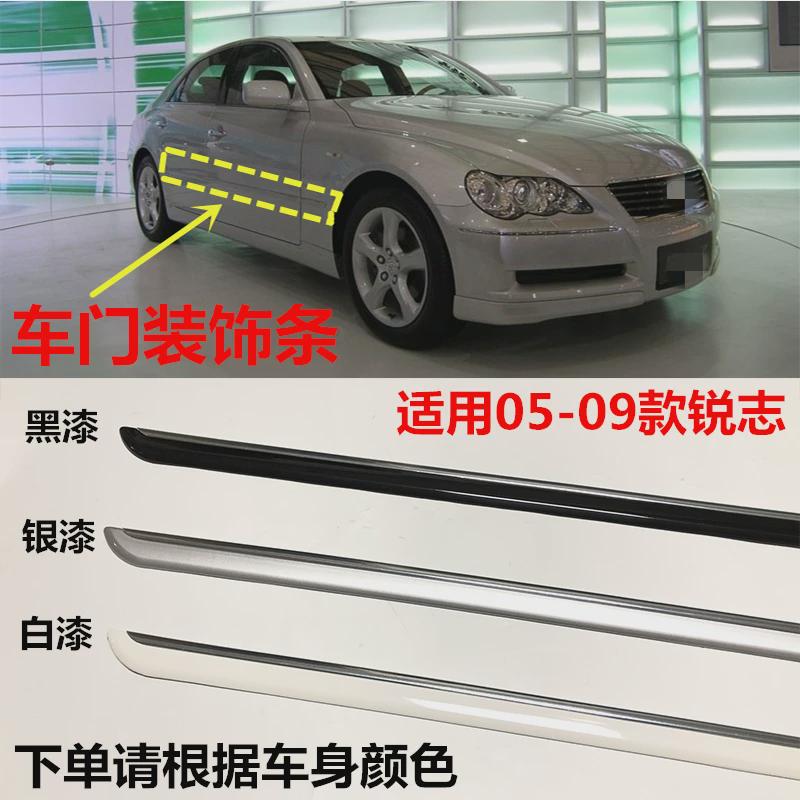 适用05 06 07 08 09年款老锐志车门防撞条前后门装饰条车身防刮条