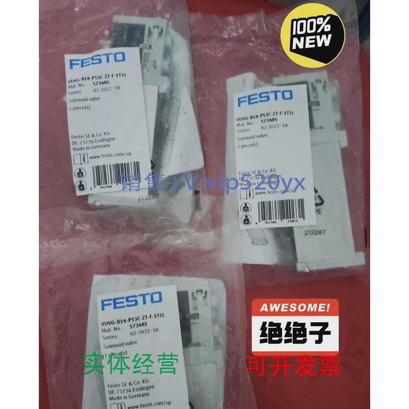 现货供应费斯托全新未拆封电磁阀VUVG-B14-P53C-ZT-F-1T1L573485
