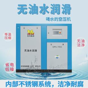 37KW工业级用气泵空气压缩机立方 空压机7.5 永磁变频螺杆式