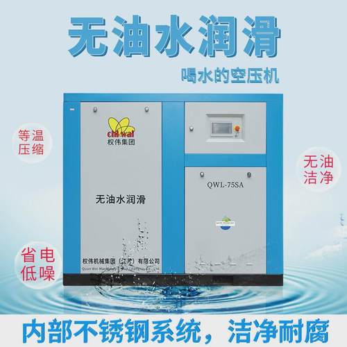 永磁变频螺杆式空压机7.5/11/22/37KW工业级用气泵空气压缩机立方