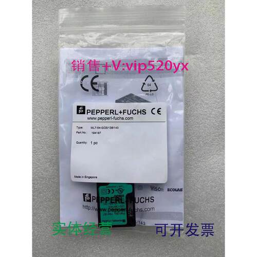 现货供应全新倍加福/P+F漫发射传感器ML7-54-G/25/136/143现货194