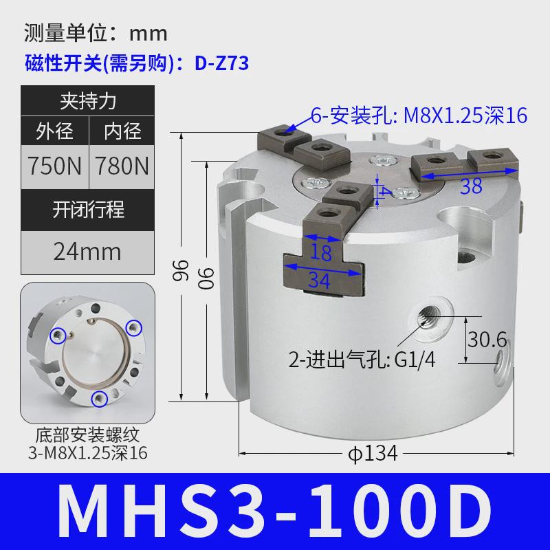 莱爪平行夹爪气泽机械手指气缸mhz2/mhs3/mhc2-6d/1016202530气动
