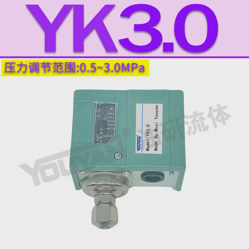 yk306fs压力yf6f控制器yk30s0.2/0.4/0.6/0.8/1.2/1.6/2.0开关3.0
