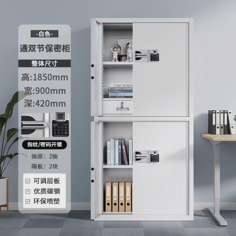 加厚电子液晶屏保密柜办公室密码档案资料柜国宝锁加密铁皮文件柜
