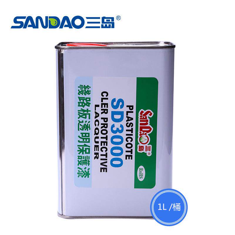 三岛sd3000线路板透明绝缘漆led元器件涂覆胶防尘防水保护三防漆