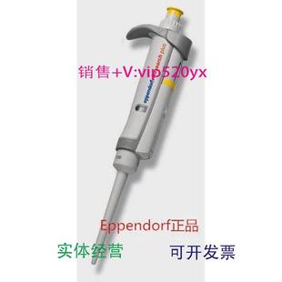 现货供应Eppendorf艾本德移液器Researchplus10ul100ul1ml5ml促销