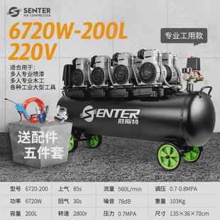 胜斯特无油低高压空压机大型汽修喷漆噪气泵220v工业级空气压缩机