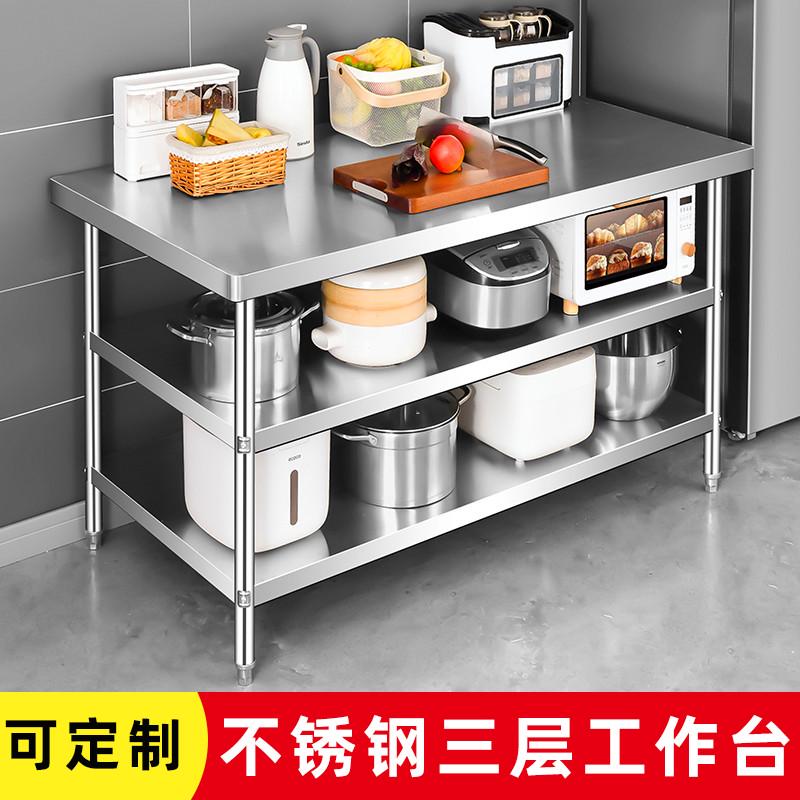 工作台商用不锈钢三层厨房操作台桌子打荷台加厚定制台面案板专用