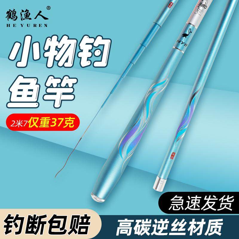 溪流鱼竿套装超轻型碳素短节手竿2.7米3.6米石斑鱼马口小鲫鱼专用,户外/登山/野营/旅行用品,溪流竿,淘宝优惠券,粉丝福利购,淘宝优惠卷