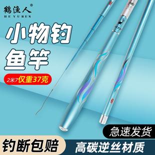溪流鱼竿套装超轻型碳素短节手竿2.7米3.6米石斑鱼马口小鲫鱼专用