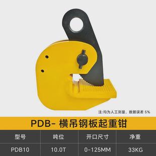 l型吊钳夹水平横吊钢板起重钳竖吊车钢板钳夹模锻夹子吊索具吊钩