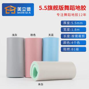舞蹈地胶舞蹈室练功房排练厅室内幼儿园PVC地胶地垫舞蹈房地板胶