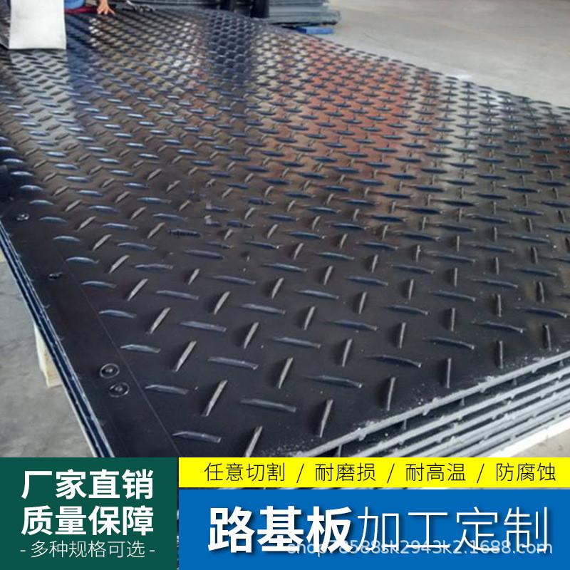 基板黑白色高密度防滑耐磨抗压称重塑料pe板路聚乙烯临时铺路板