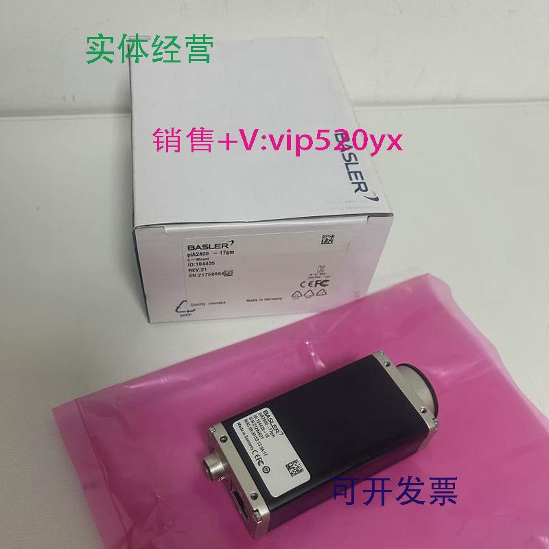 现货供应piA2400-17gm巴斯勒BASLER工业相机全新实拍现货议价质保
