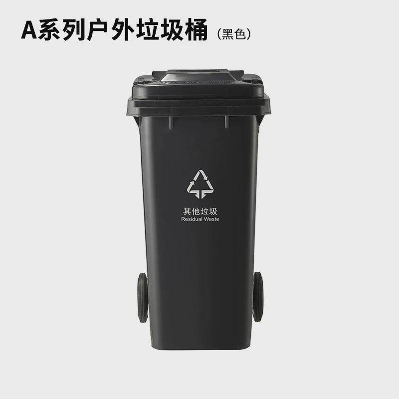 汇豪120l加厚塑料带盖垃圾桶大号两轮户外公园小区环卫分类垃圾桶