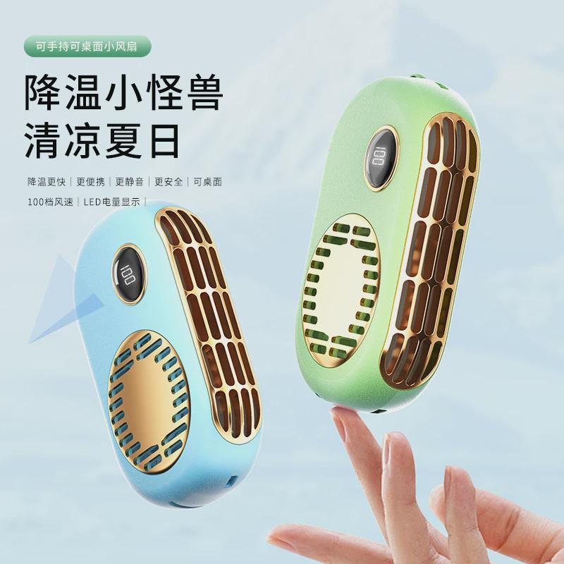 无叶大容量USB充电便携式桌面办公迷你挂脖长续航静音手持小风扇