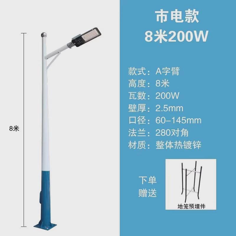 户外led市电路灯市政工程款6米8市电10米12米热镀锌路灯杆米路灯