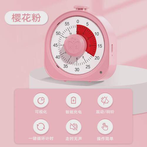 南国书香可视化计时器时间管理器儿童倒计时学生自律小闹钟定时