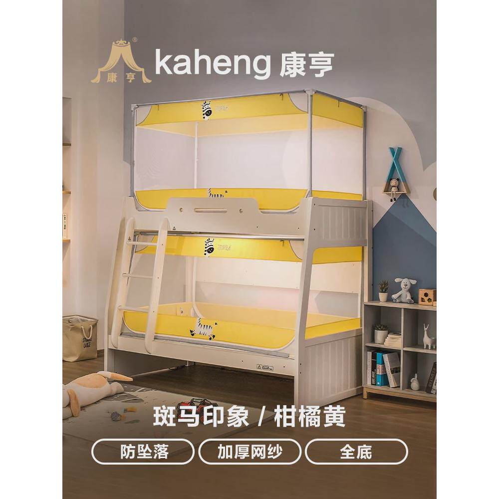 iyr7子母床蚊帐学生儿童床双层上下铺高低梯形套管一体式防摔,床上用品,蚊帐,淘宝优惠券,粉丝福利购,淘宝优惠卷