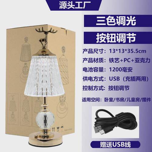 氛围灯小夜灯水晶装饰台灯现代简约轻奢卧室床头触摸摆件夜灯