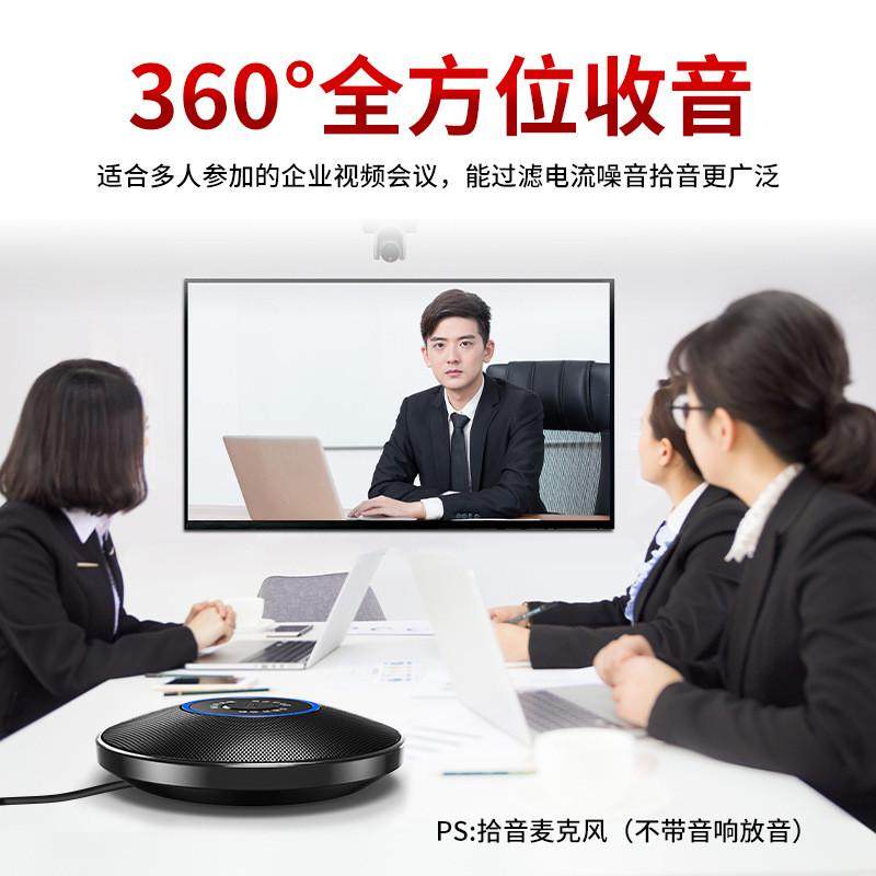 桌面电脑全向麦克风会议专用笔记本话筒语音降噪usb外置拾音麦