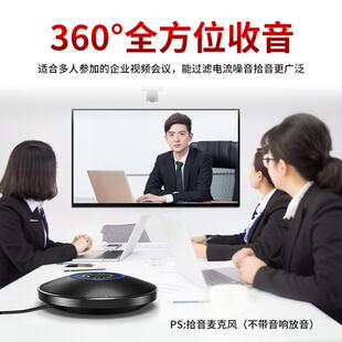 桌面电脑全向麦克风会议专用笔记本话筒语音降噪usb外置拾音麦