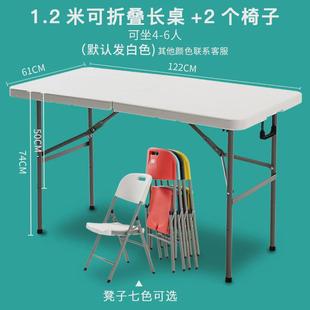 地摊摆摊桌家用长方形简易学习桌椅餐桌长新品 折叠桌子户外便携式