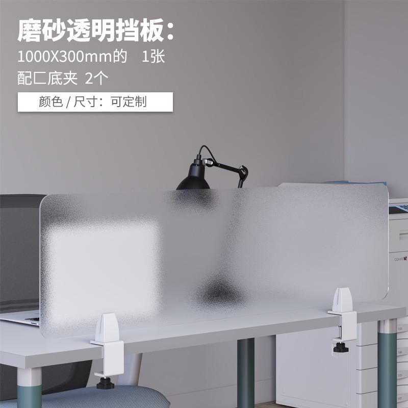 办公室桌子隔板桌上工位屏风亚克力书桌边缘办公桌挡板隔断防