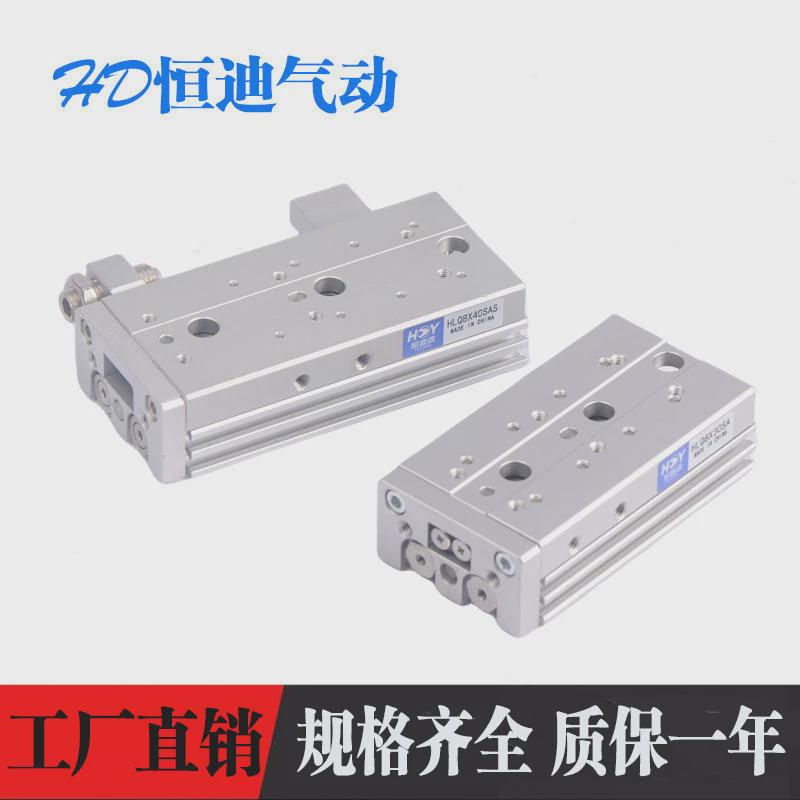 气动滑台气缸hlq6/8/12/16/20-10x20x30x50x100s亚德客型导轨气缸