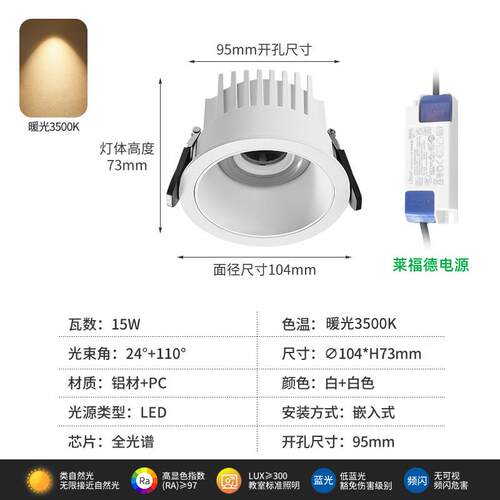 大观园筒灯嵌入式超薄led防眩新款筒灯全新升级防炫吊顶镶入式灯