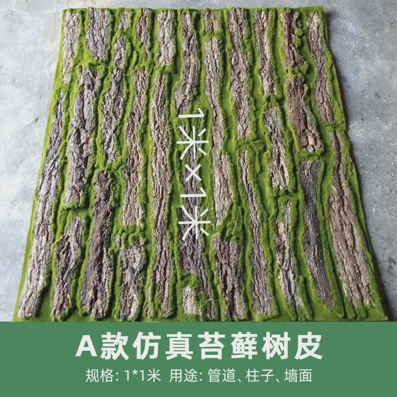 包下水管道装饰树皮假花藤条遮挡柱子假树皮仿真植物室内造景美化