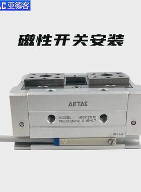 亚德客薄型气动手指缸HFD8/12/16/20/25-X8X10X15X25X50X60X80