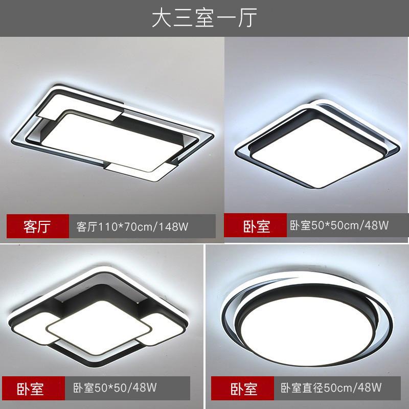 包安装led吸顶灯卧室灯简约中山家装灯饰全屋客厅灯具大厅主灯高
