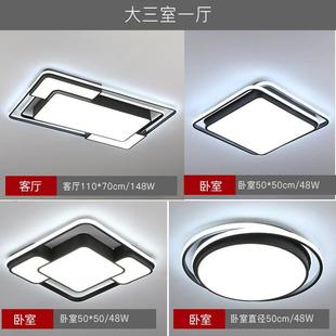 包安装led吸顶灯卧室灯灯饰中山家装简约全屋客厅灯具大厅主灯高