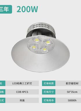 工业照明工程吊装工厂车间库房高亮爆款LED工矿灯仓库COB厂房灯
