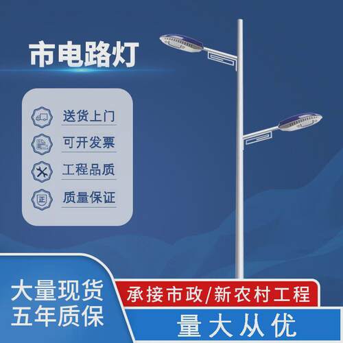 市电路灯6户外灯带杆新农村米led超亮大功率市政道路工程款高杆灯