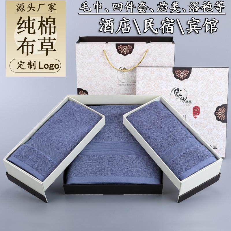 酒店毛巾礼盒装纯棉民宿宾馆浴巾吸水不掉毛节日毛巾套装礼品毛巾,包装,纸桶,淘宝优惠券,粉丝福利购,淘宝优惠卷