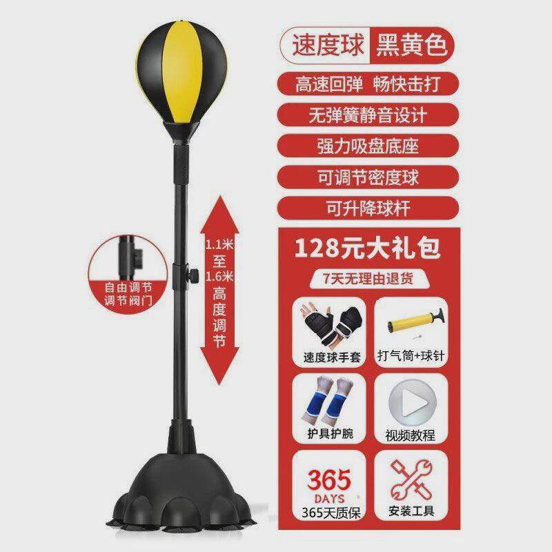健身拳击速度球成人儿童立式训练回弹梨球健身器材不倒翁减压搏击