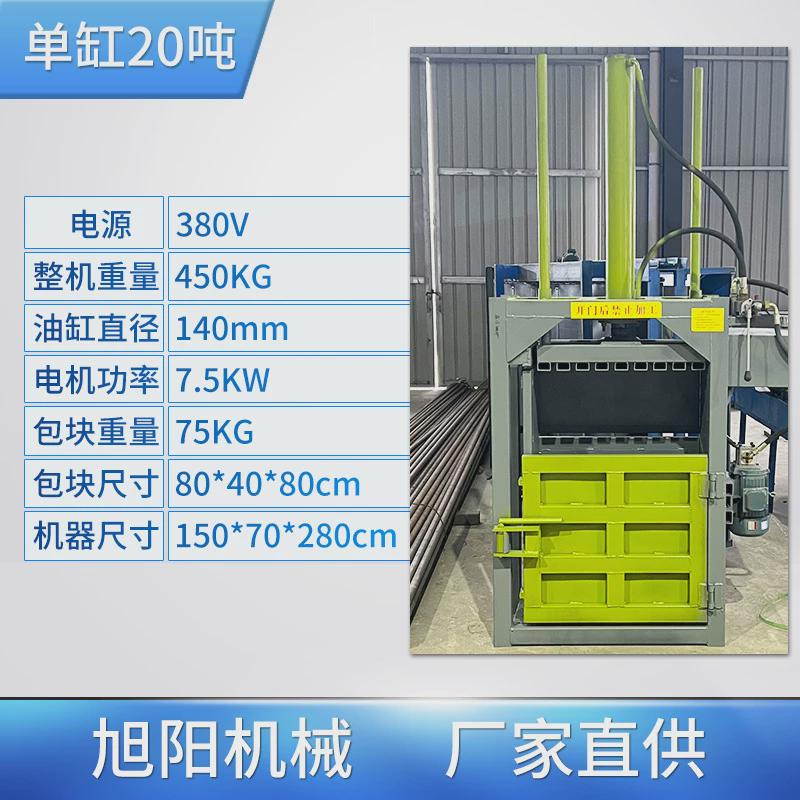 大型全自动立式液压打包机塑料翻包装纸盒压块机自动钢丝泡沫包