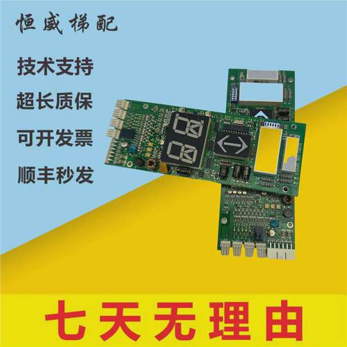 大连电梯玛星外呼显示板1061.11.2eiseg-108v5.0/a3n24709