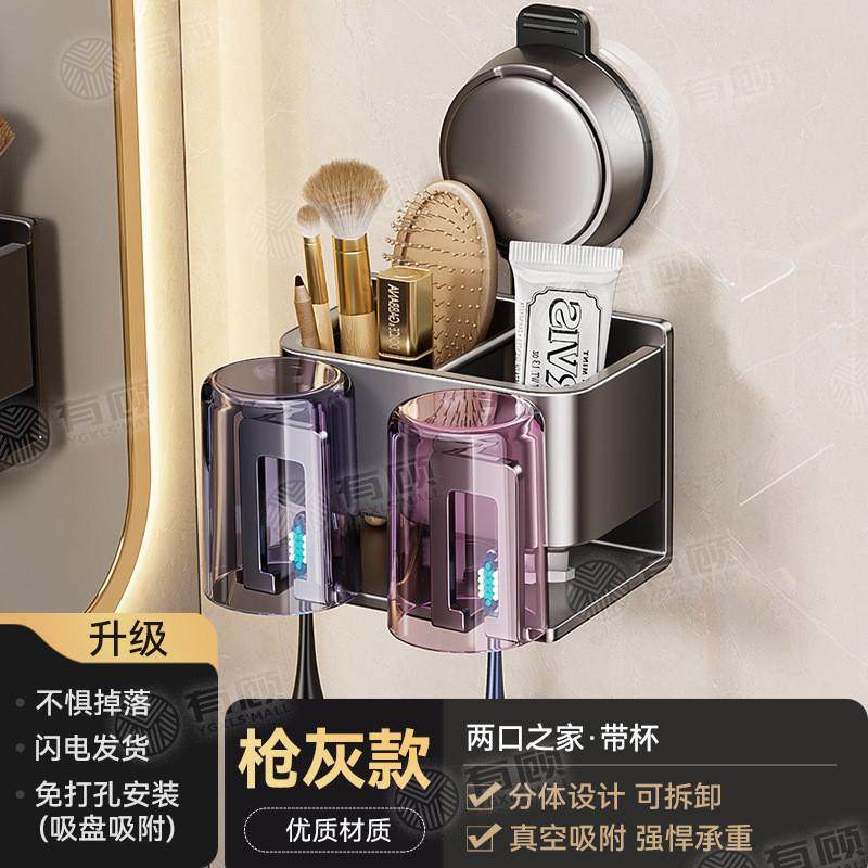 吸盘牙刷牙杯置物架家用卫生间免打孔温州洗漱台漱口杯挂墙式工厂,家庭/个人清洁工具,牙刷架/牙具座,淘宝优惠券,粉丝福利购,淘宝优惠卷