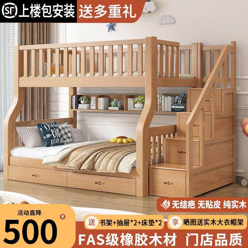 fLE橡木儿童子母床上下床双层床高低床多功能小户型全实木两层上,住宅家具,高低/子母床,淘宝优惠券,粉丝福利购,淘宝优惠卷