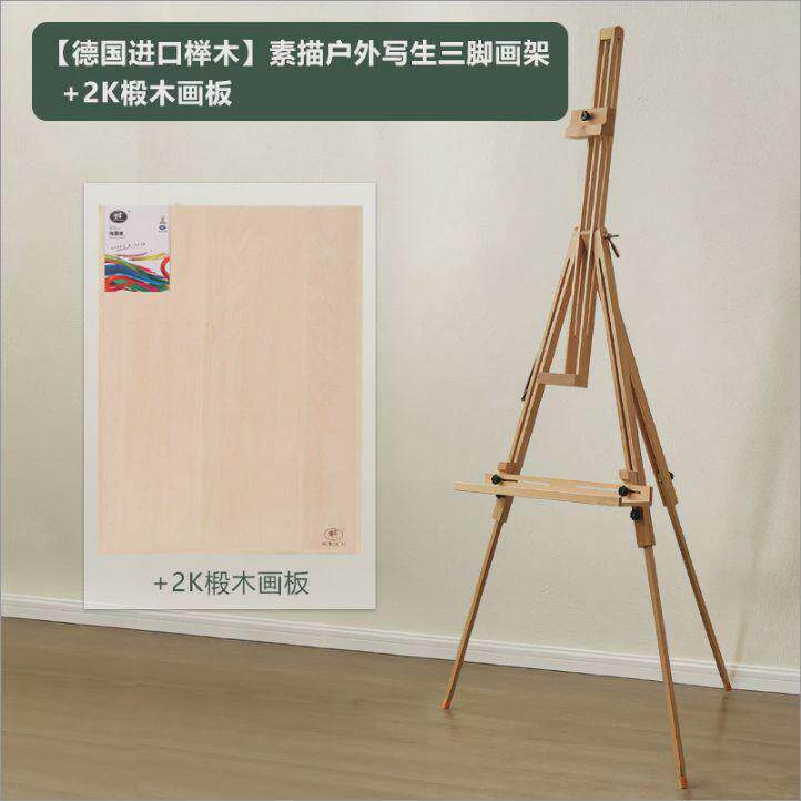 美术生三脚户外写生绘画三角架画画架子支架可折叠便携式专用画架