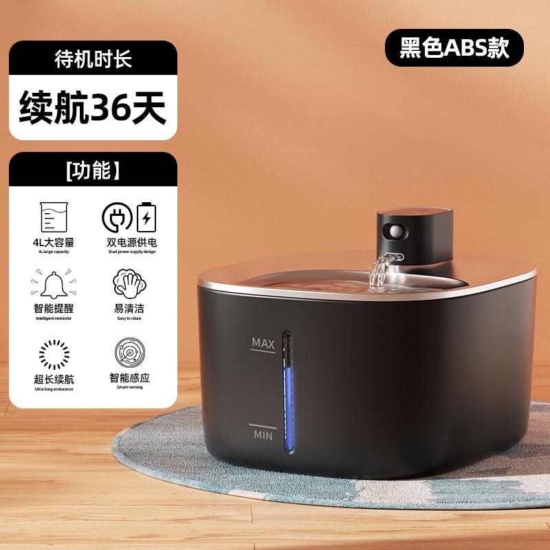 宠物饮水机智能感应充电式猫咪饮水器自动插电不活水狗狗喂水器