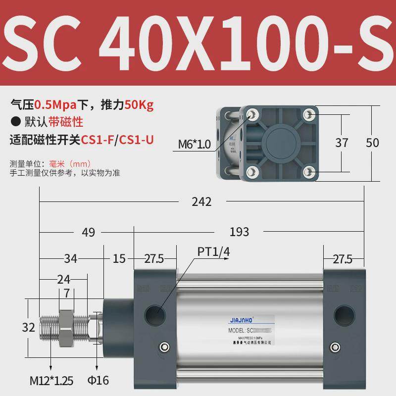 标准亚德客大全气缸小型气动型可调行程大推力迷你sc63x50x80x100